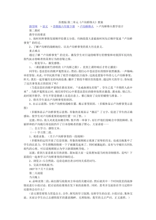 《卢沟桥烽火》设计