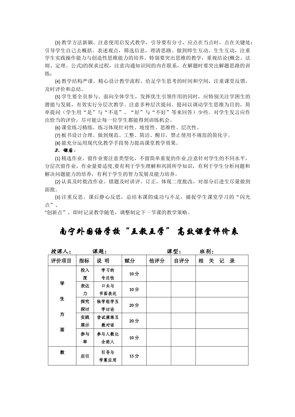 教有规范，学有习惯_第3页