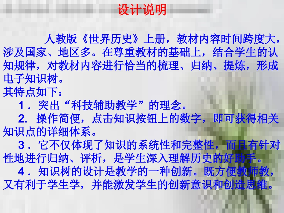 九上电子知识树_第2页