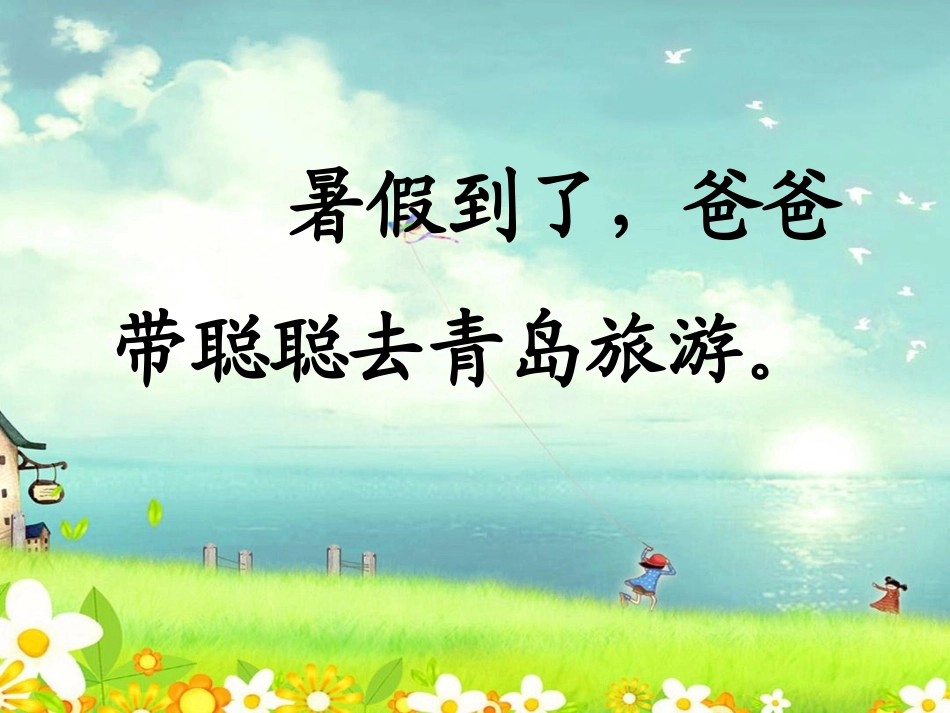 学会查无字词典_第1页