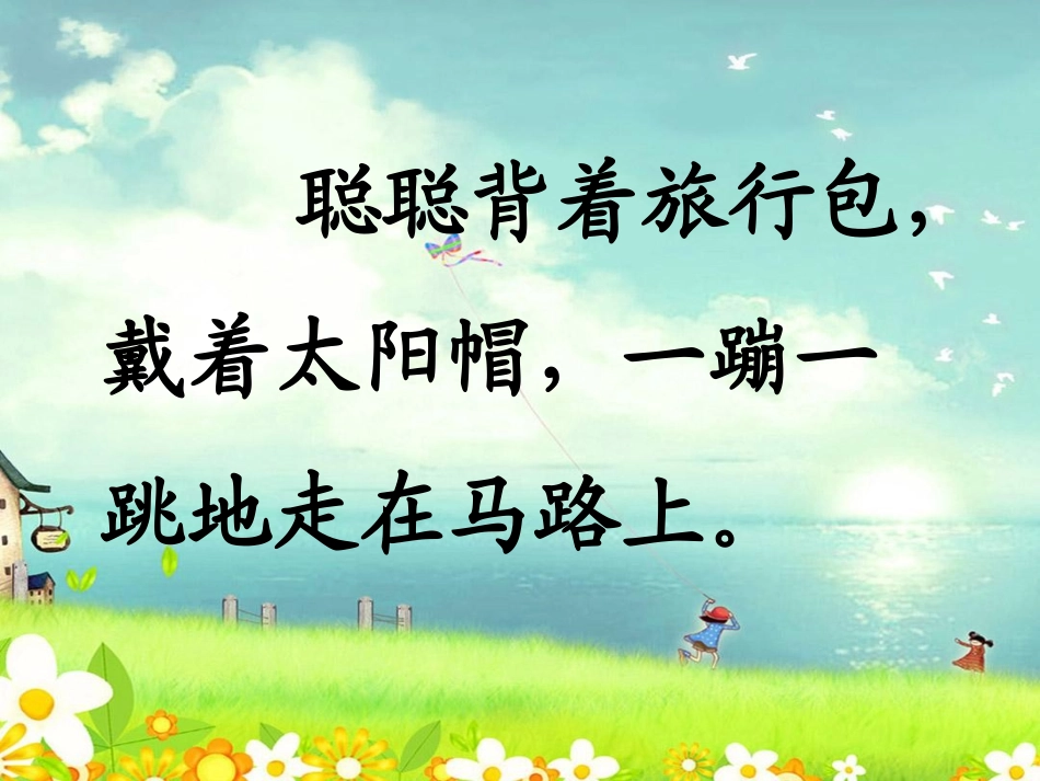 学会查无字词典_第2页