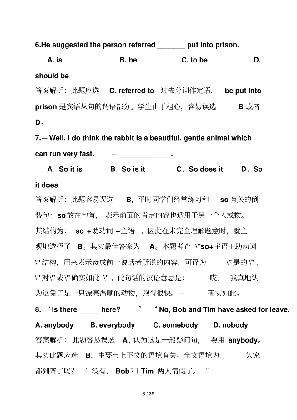 中学英语单选题有解析_第3页