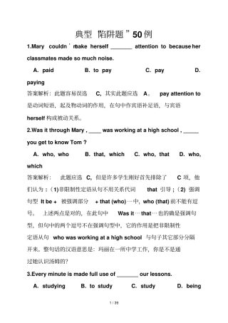 中学英语单选题有解析
