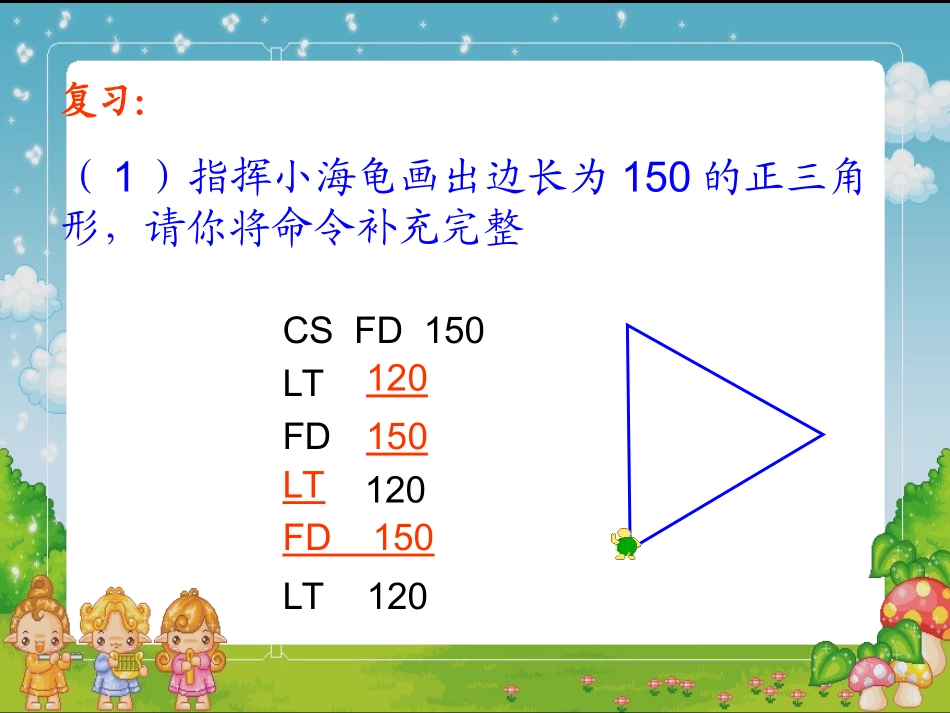 有趣的正多边---王长军_第2页