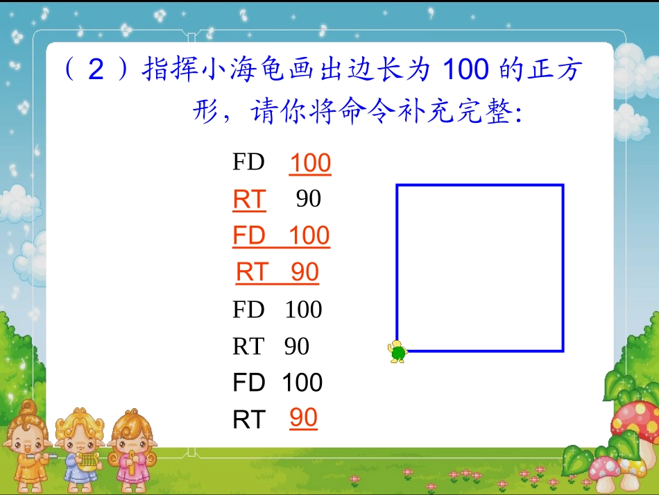 有趣的正多边---王长军_第3页
