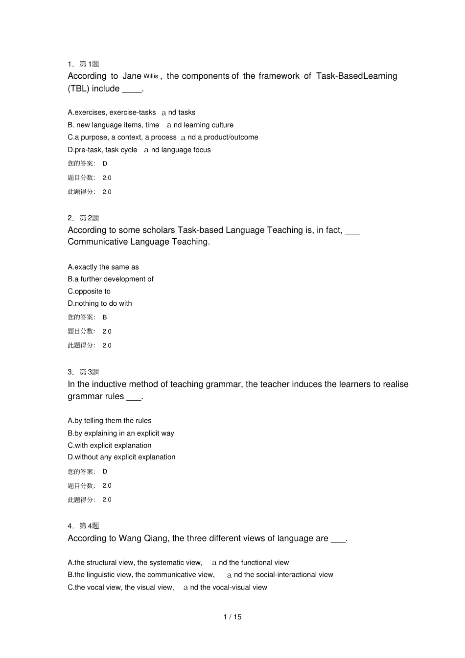 中学英语教学法华师在线习题_第1页