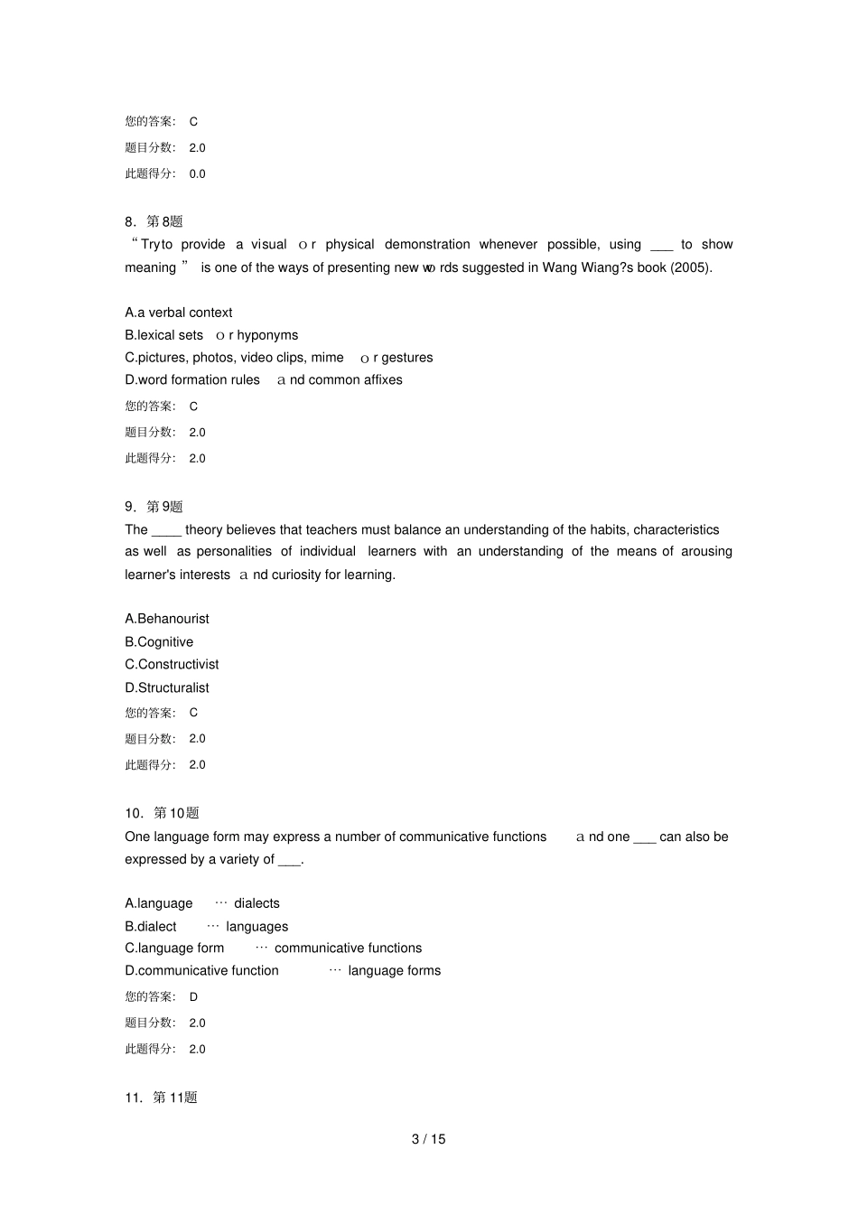 中学英语教学法华师在线习题_第3页