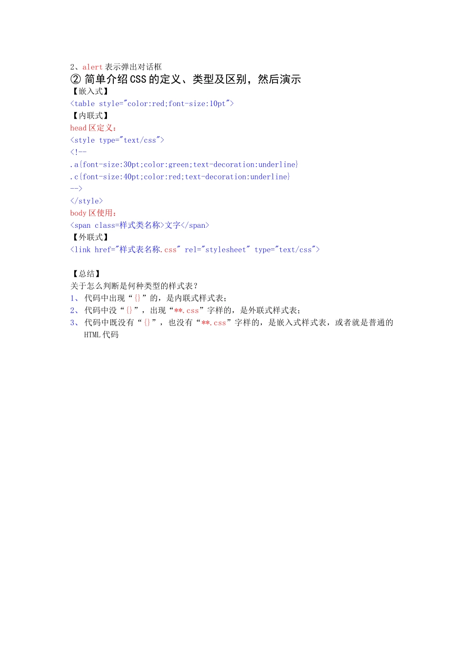 HTML语言教案_第2页