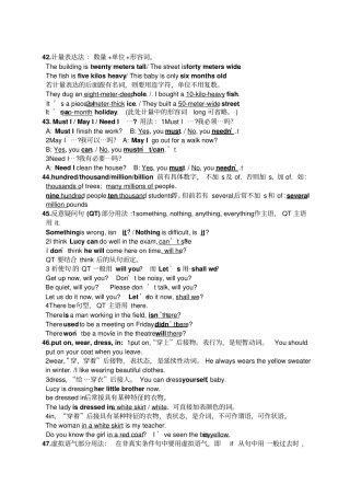 中学英语语法精典总结