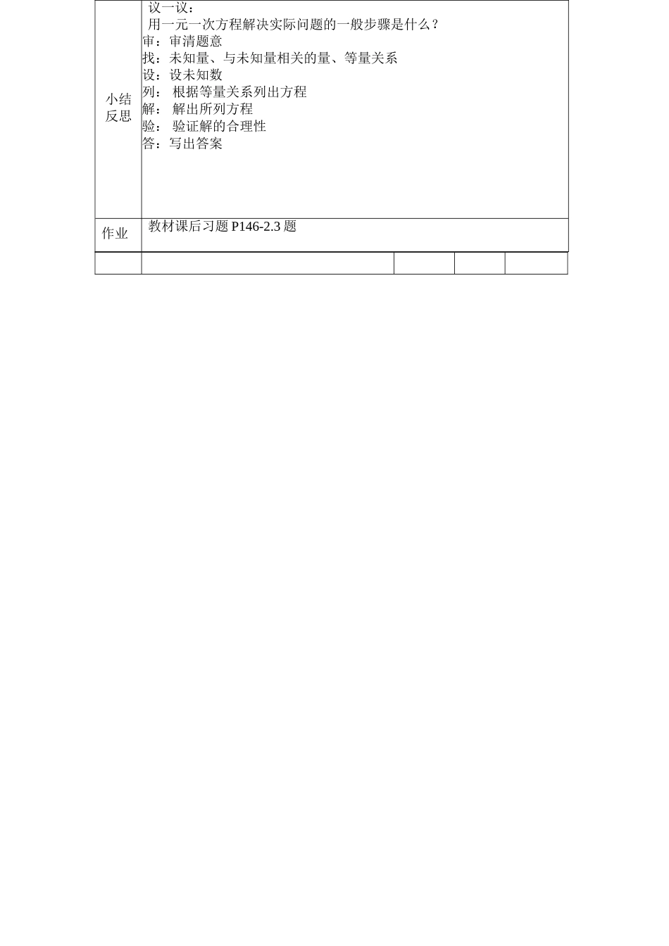 打折销售教案_第3页