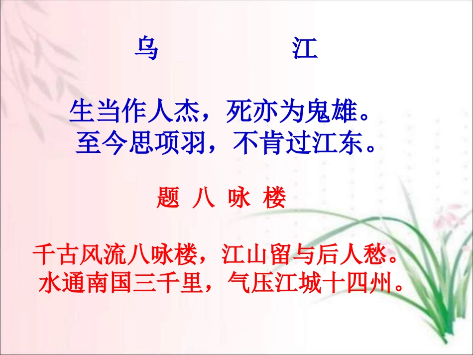 八下李清照渔家傲_第3页