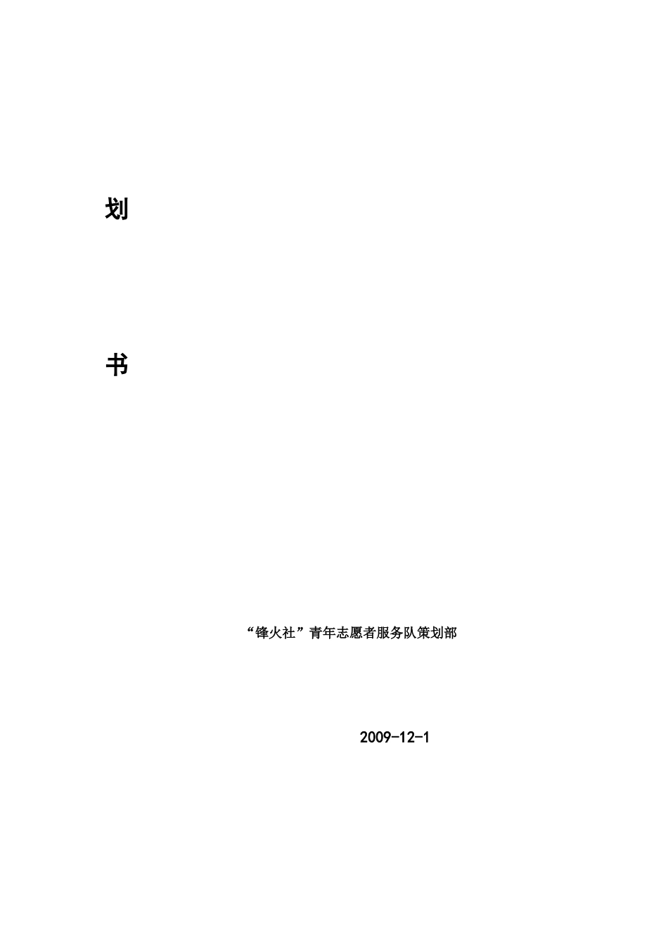 包饺子交换会[最新]_第3页