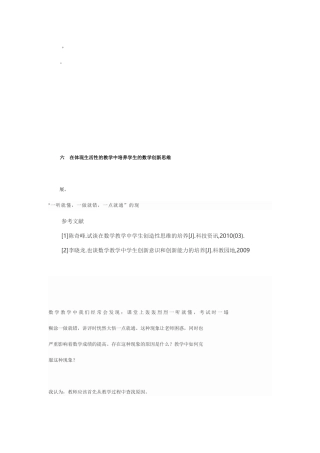 听懂不会做怎么办