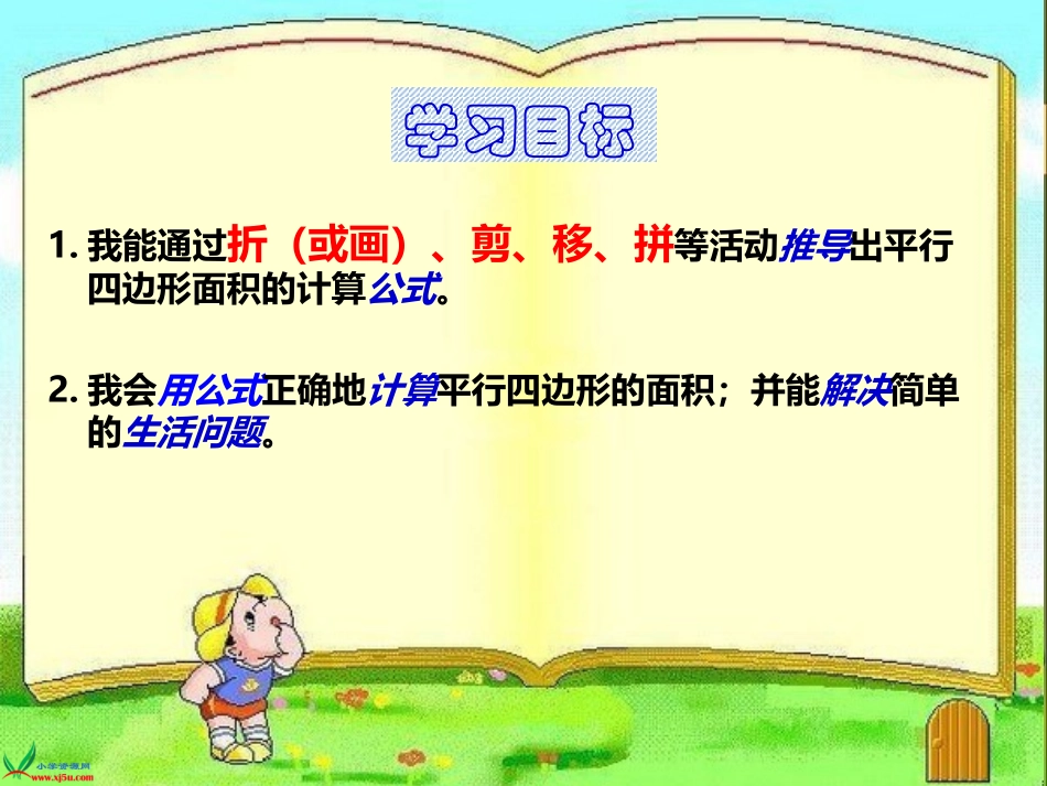 课件初稿-副本_第2页