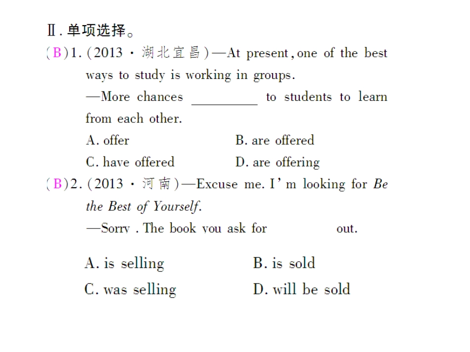单元练习及作文指导_第2页