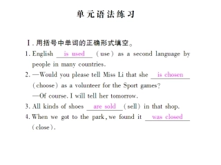 单元练习及作文指导