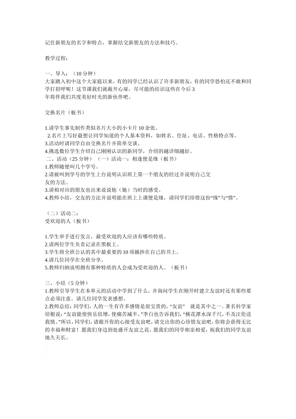 心理咨询之旅_第3页