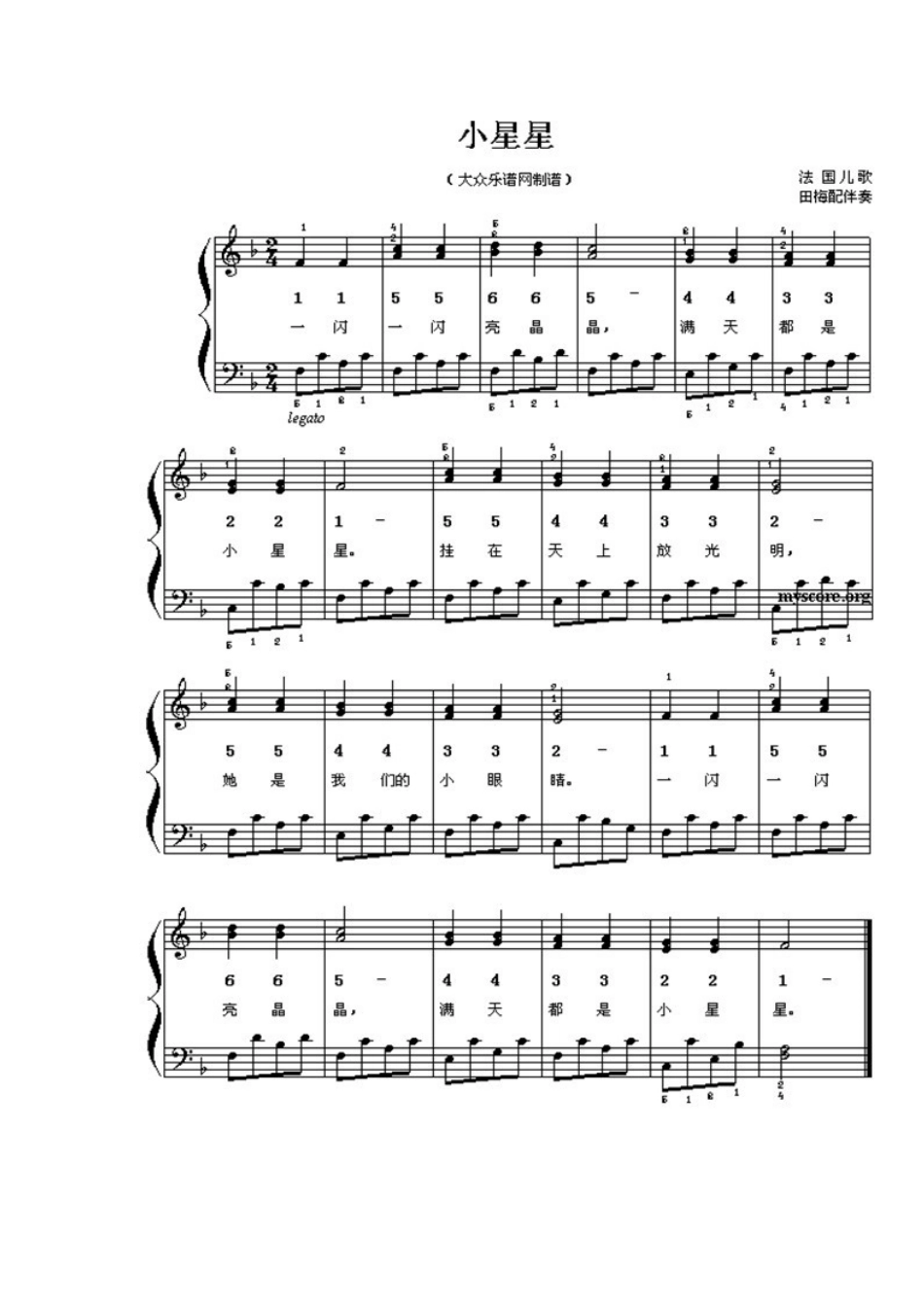 小班音乐类优质课示例_第1页