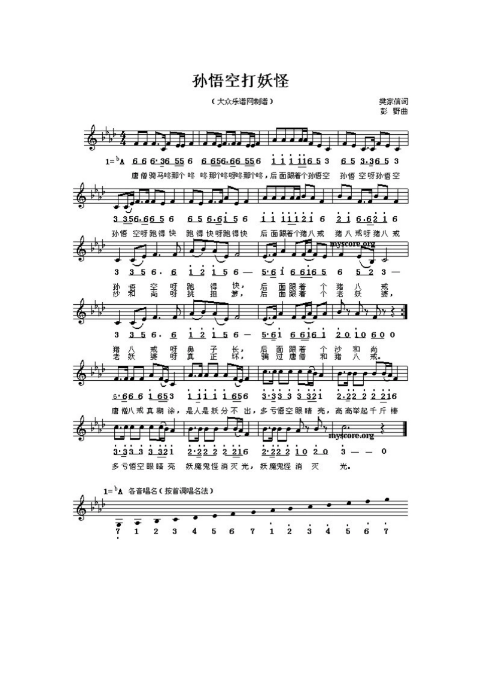 小班音乐类优质课示例_第3页