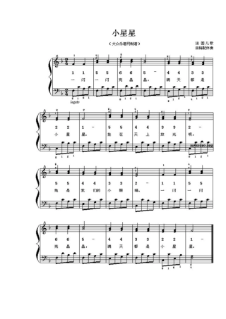 小班音乐类优质课示例