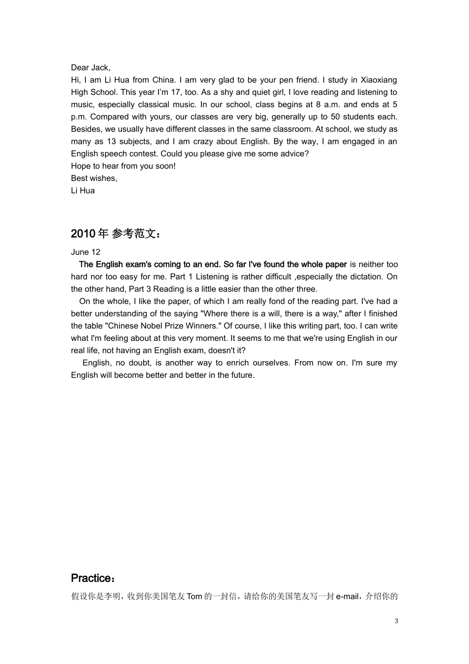 学考写作技巧_第3页