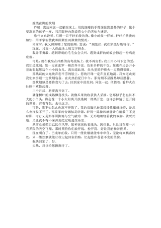 缠绕在脚的炊烟