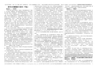 B高考文科解题技巧