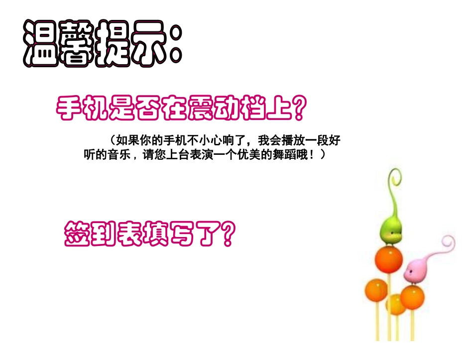 家长会PPT主题“一块地总有一粒种子合适”_第2页