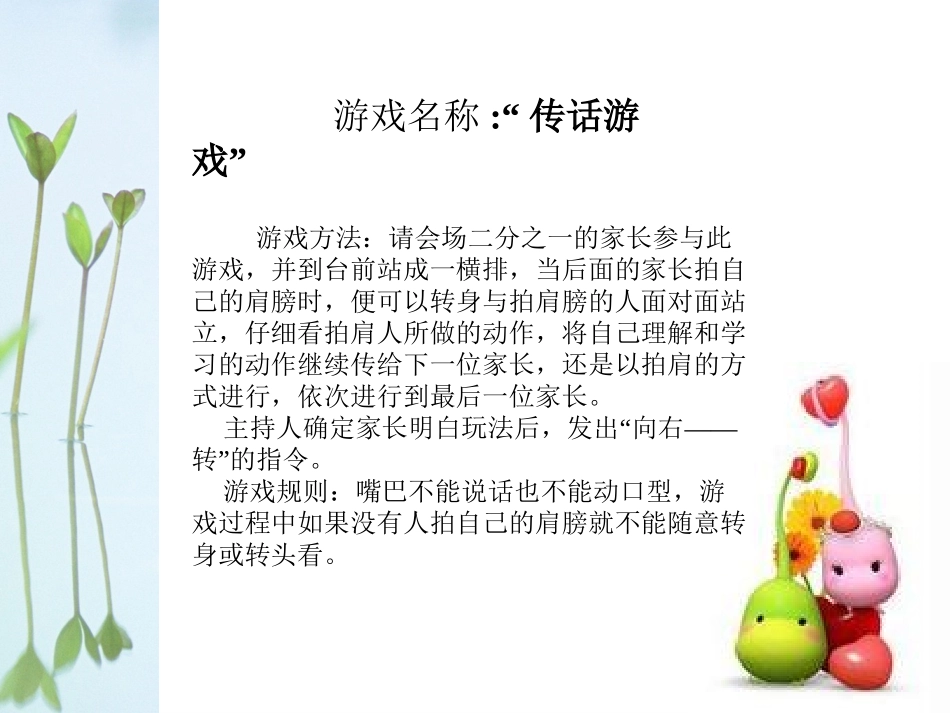 家长会PPT主题“一块地总有一粒种子合适”_第3页