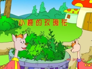 小鹿的玫瑰花说donghua