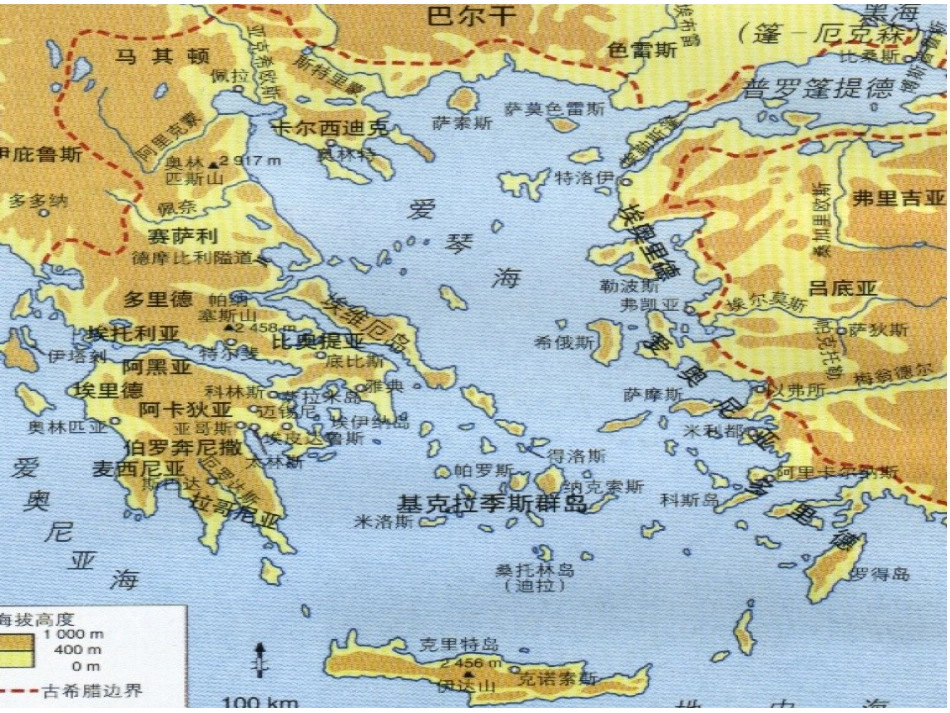 古代雅典的民主政治_第3页