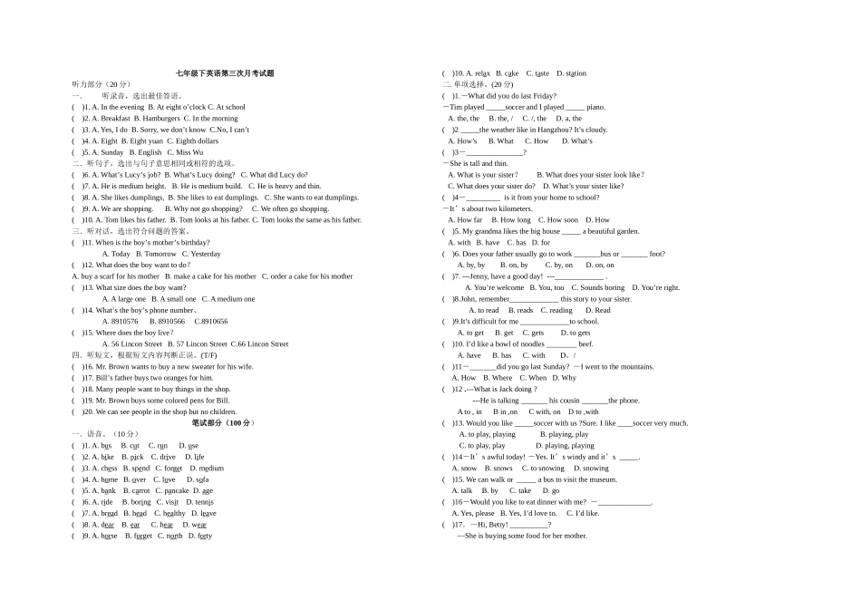 七年级英语月考试题_第1页