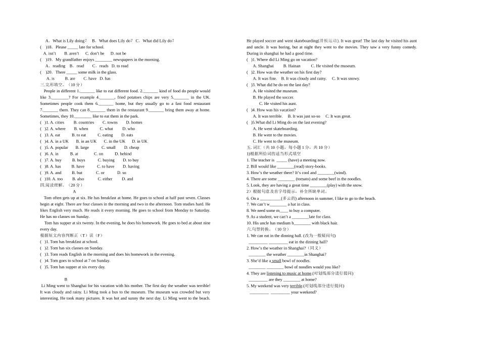 七年级英语月考试题_第2页