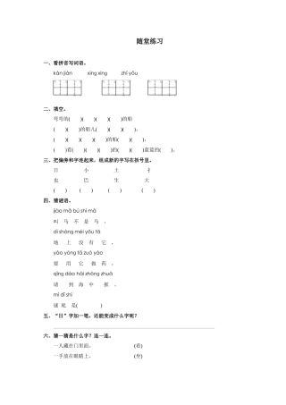 《小小的船》随堂练习
