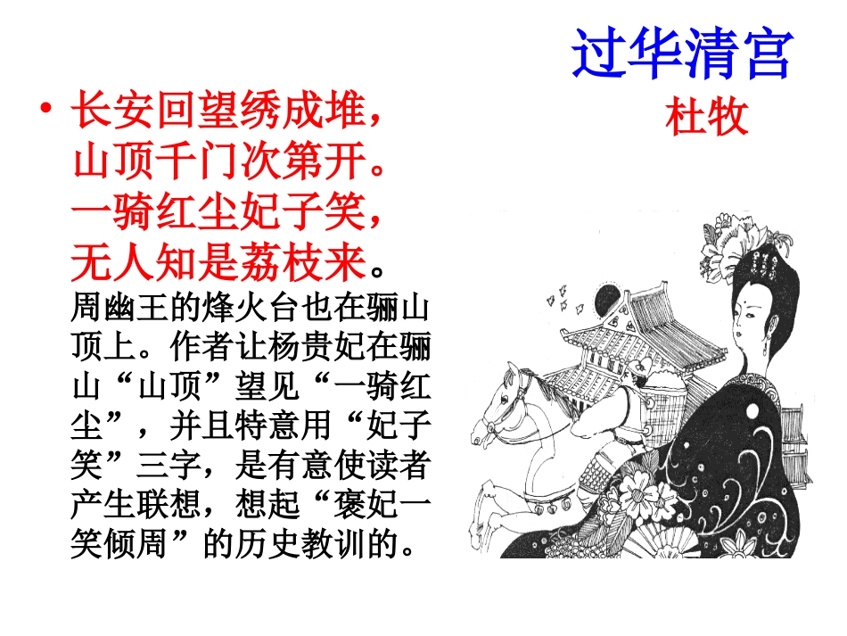 南州六月荔枝丹_第2页