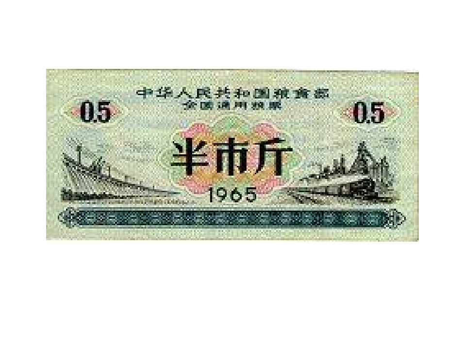 造福人民的经济制度_第2页