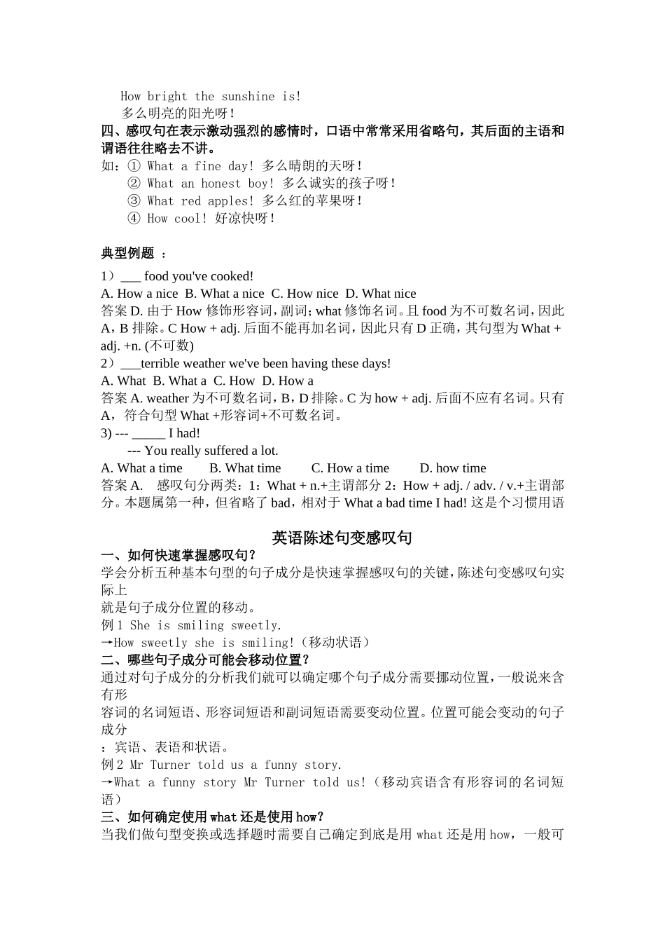 英语感叹句说课稿_第3页