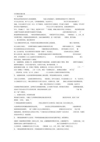 中学课改实施方案
