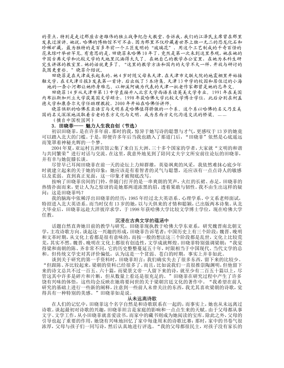《十三岁的际遇》教学设计_第3页