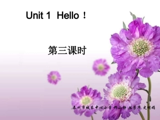第一单元HELLO