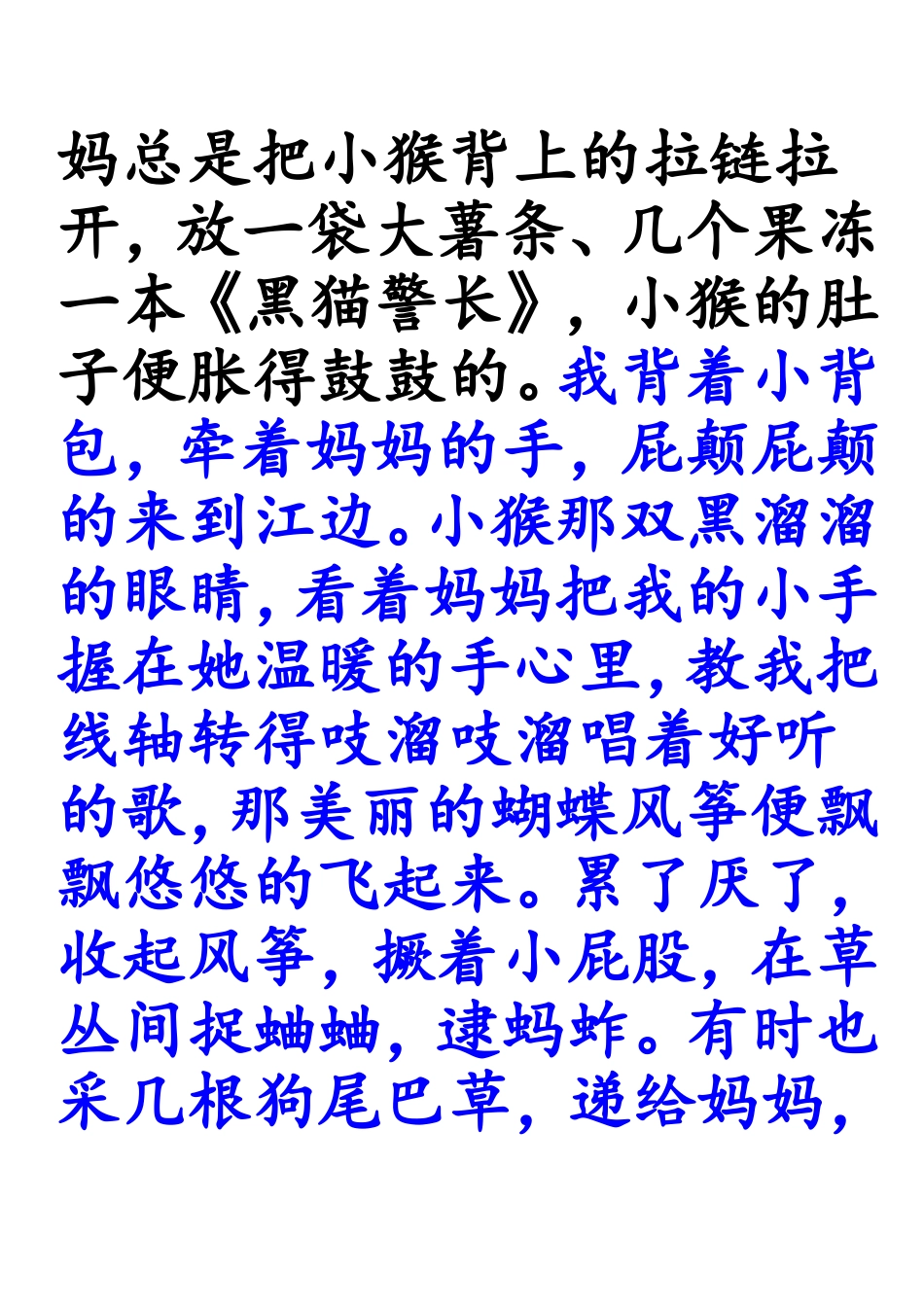 话题作文行囊_第2页