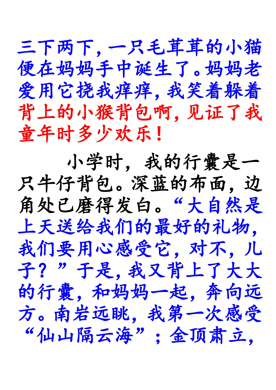 话题作文行囊_第3页