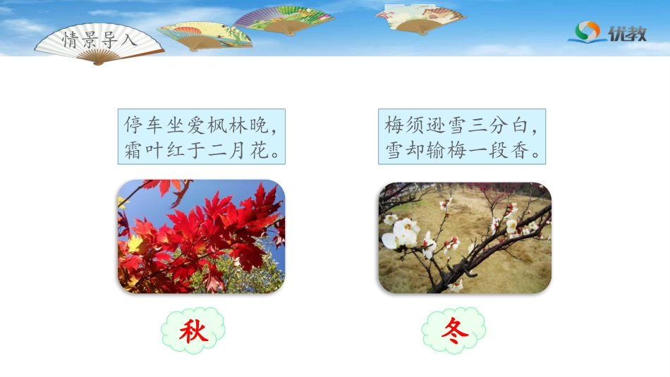 《四季之美》_第3页