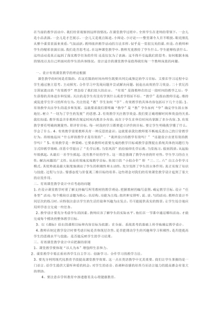 初中英语教学建议