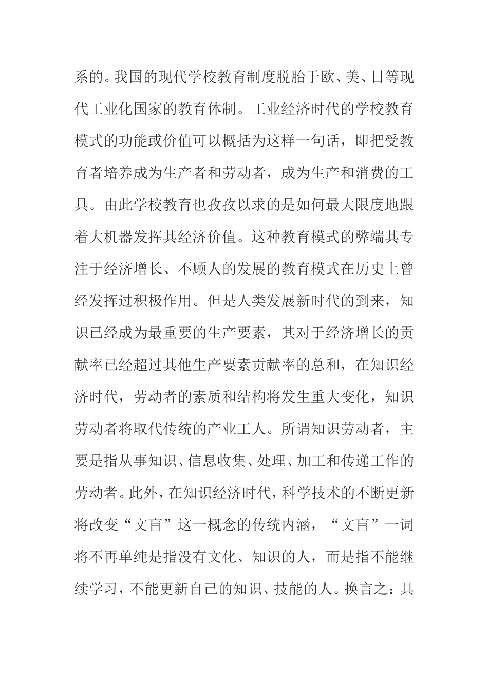 让考试披上绿装_第2页