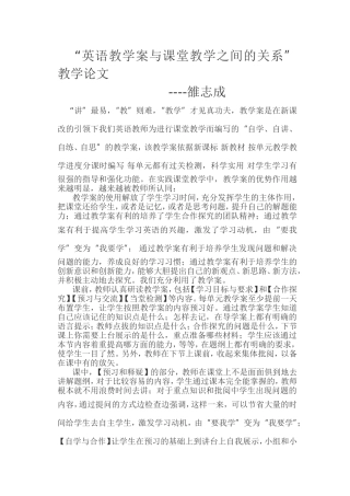 英语导学案反思