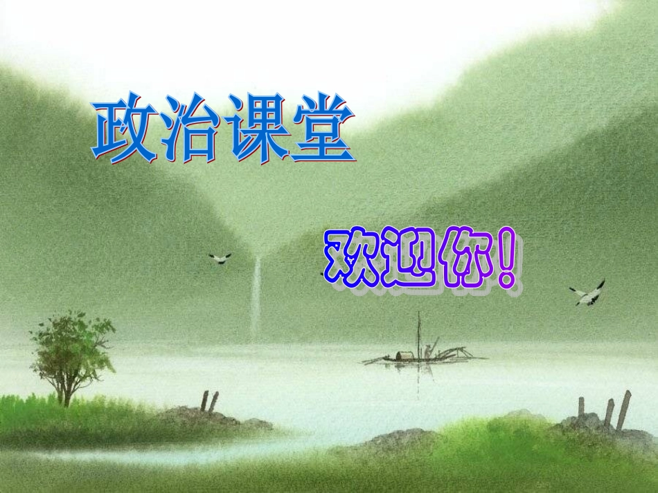 世界因我而精彩_第2页