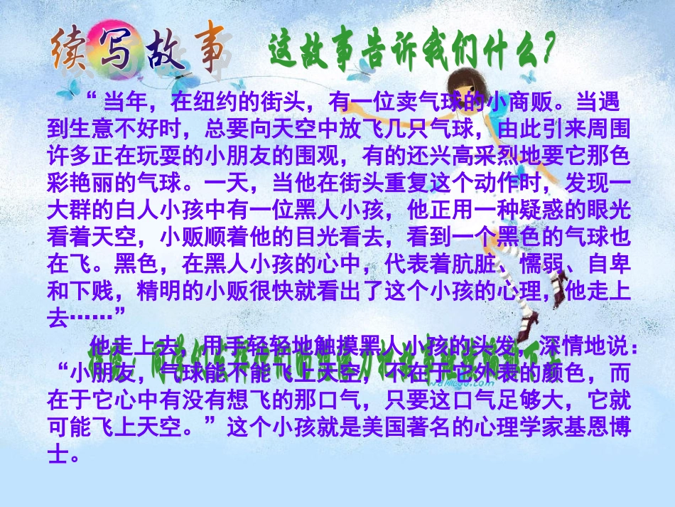 世界因我而精彩_第3页