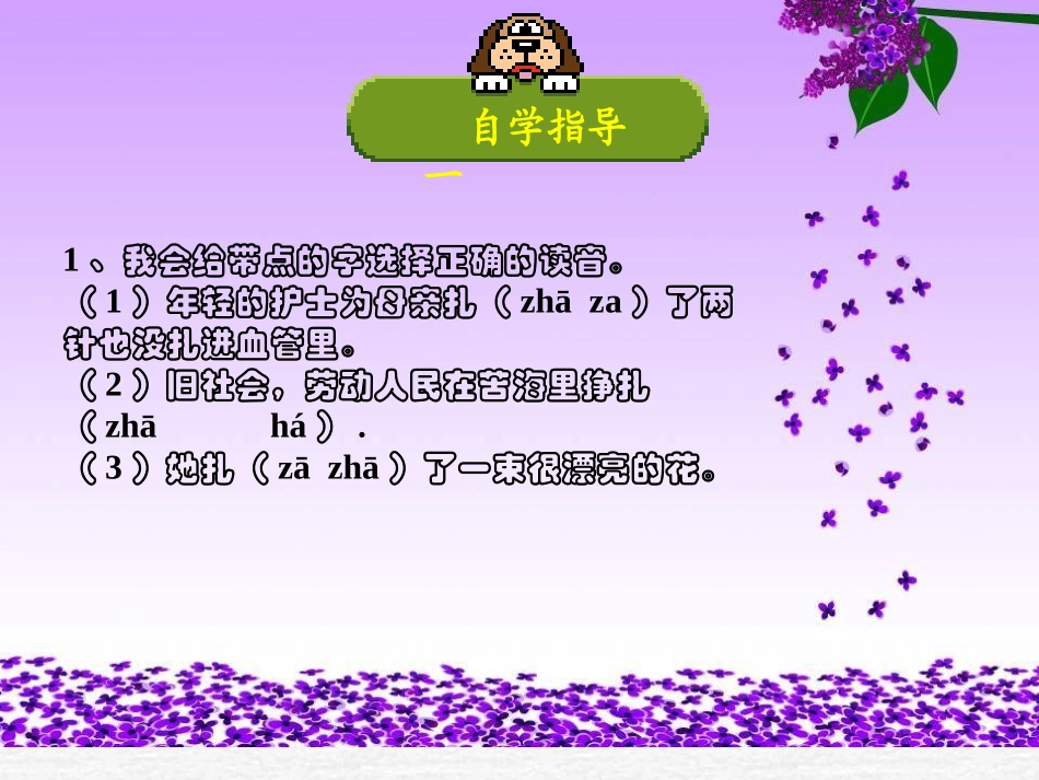 《将心比心》课件李小翠_第2页