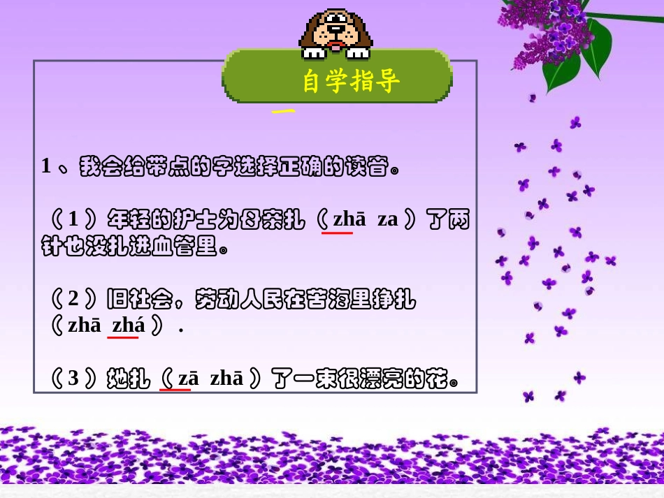 《将心比心》课件李小翠_第3页